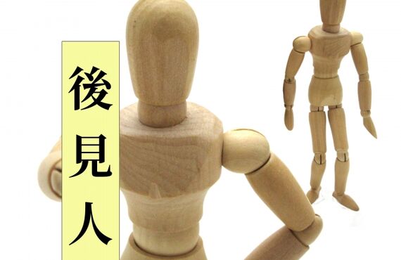 終活の任意後見契約のサポートを都島区の行政書士が行います